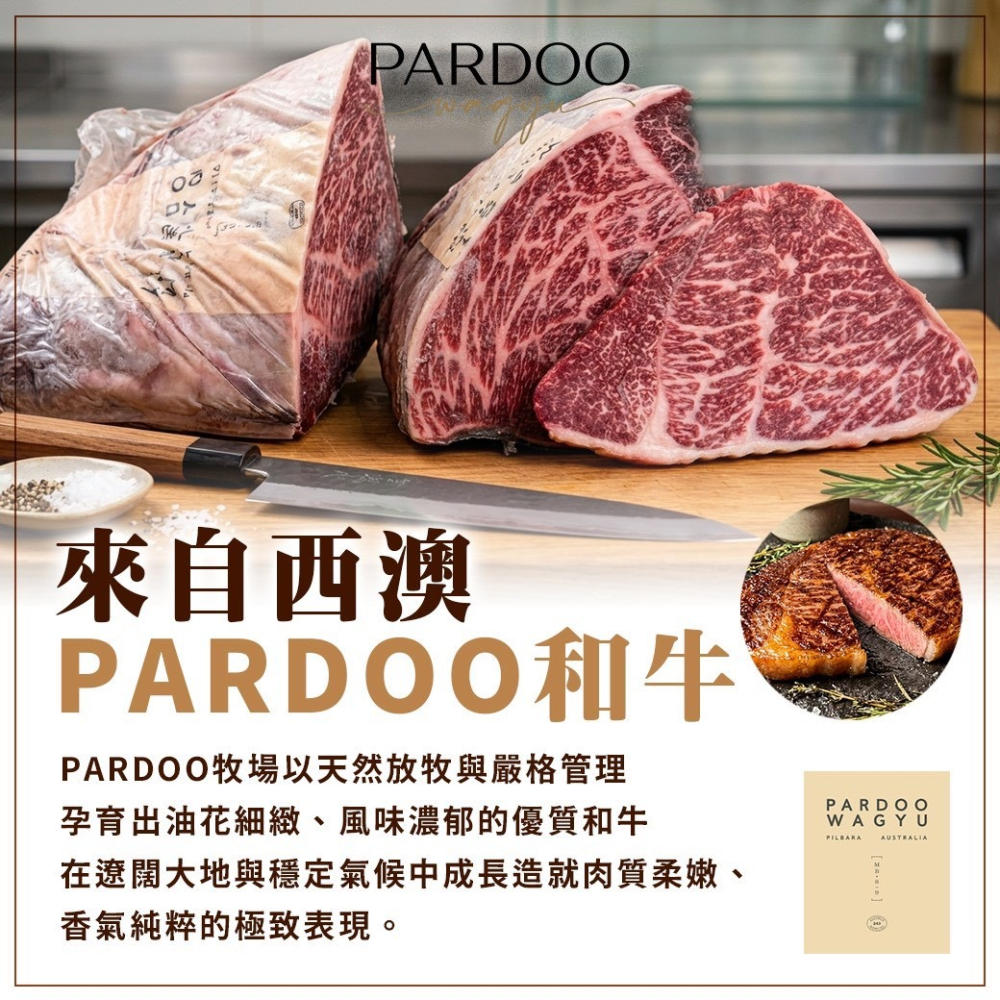 好神-澳洲Pardoo三叉和牛牛排(150g/片)-細節圖2