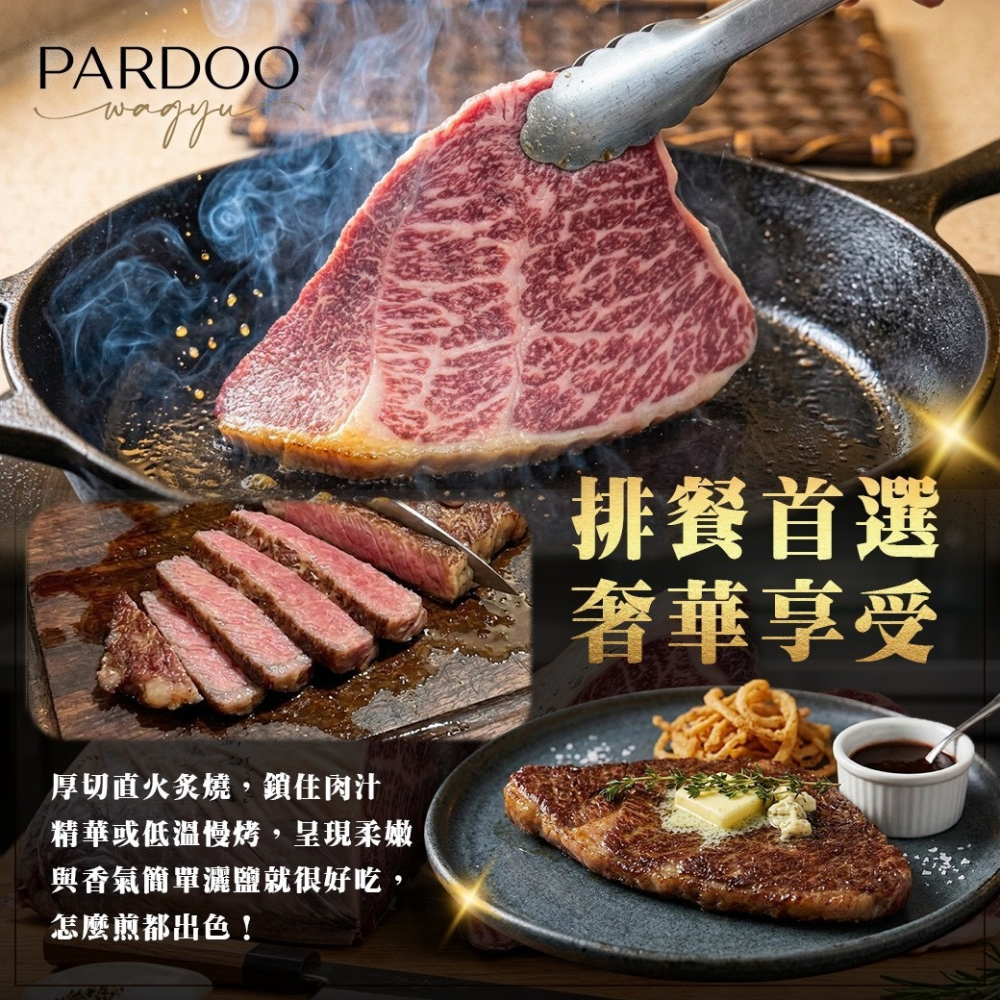 好神-澳洲Pardoo三叉和牛牛排(150g/片)-細節圖4