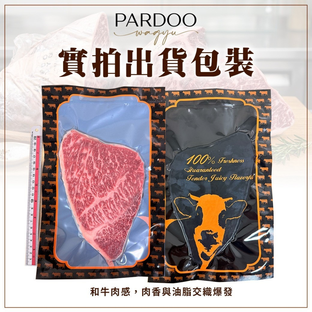 好神-澳洲Pardoo三叉和牛牛排(150g/片)-細節圖5