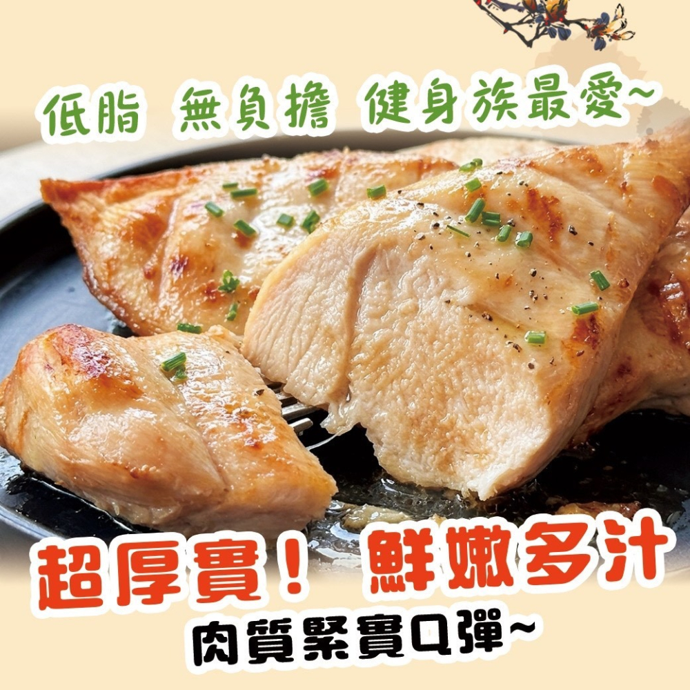 好神-台灣土雞胸肉(500g/包)-細節圖2