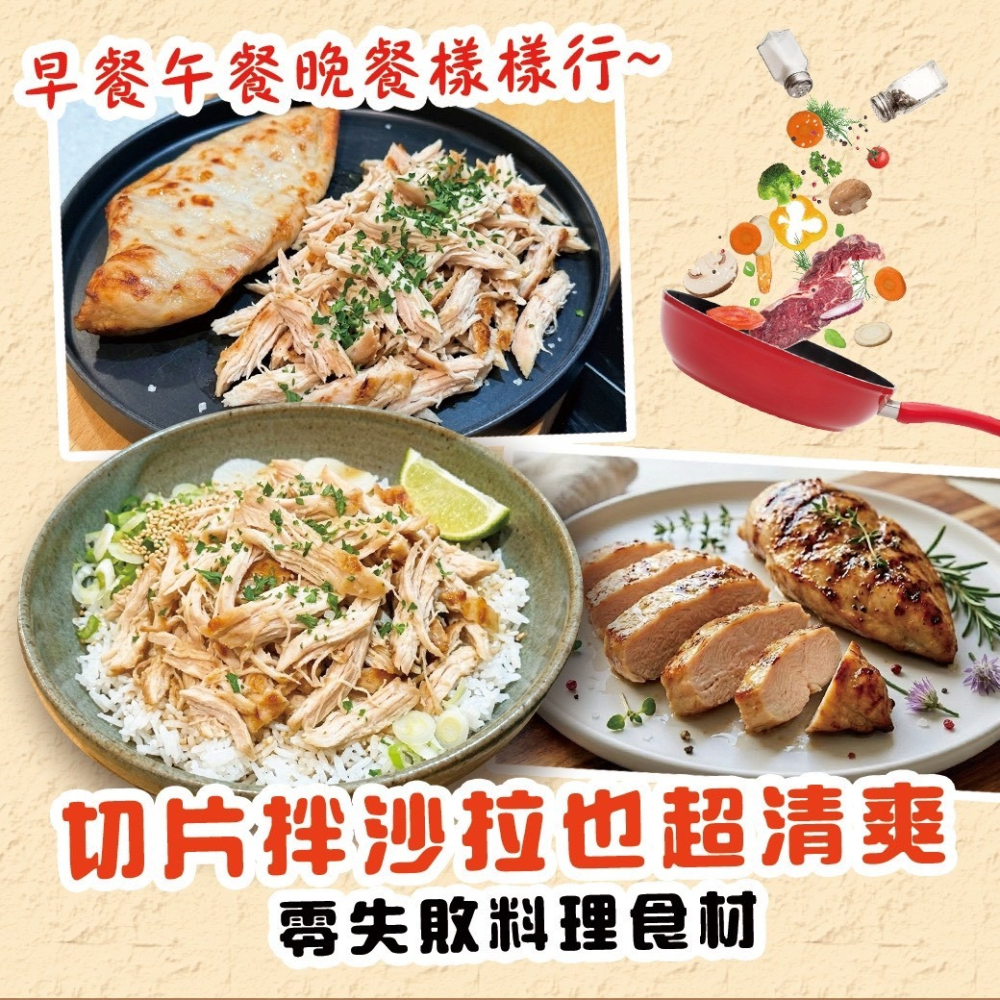 好神-台灣土雞胸肉(500g/包)-細節圖6