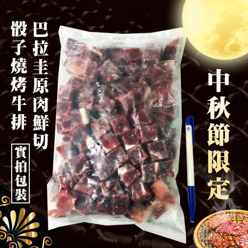 好神-巴拉圭骰子牛(1000g/包)-細節圖4