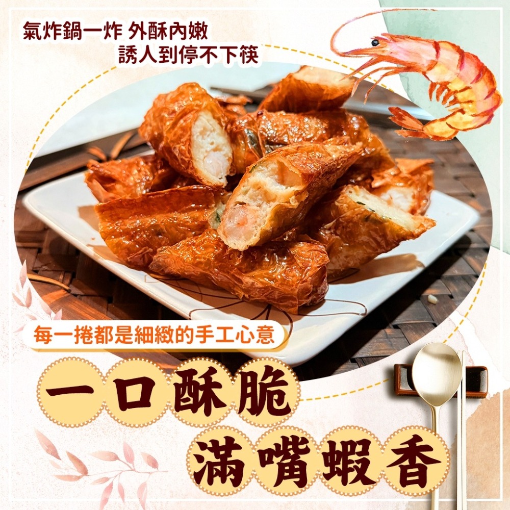 好神-虎皮蝦捲(10條/200g/盒)-細節圖3