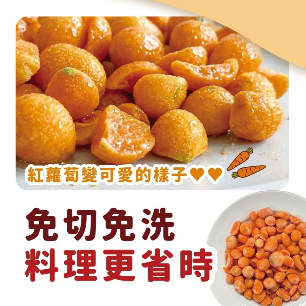 好神-NG比利時紅蘿蔔球(1000g/包)-細節圖2