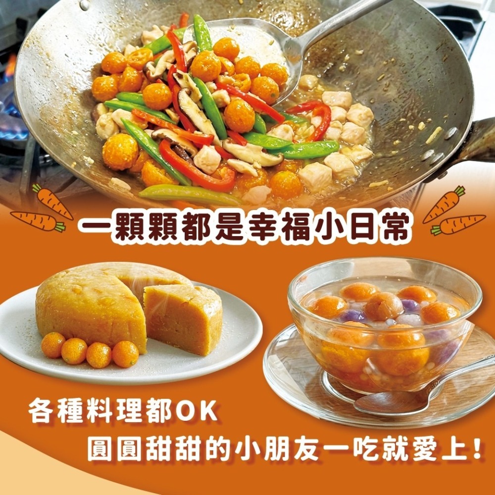 好神-NG比利時紅蘿蔔球(1000g/包)-細節圖3