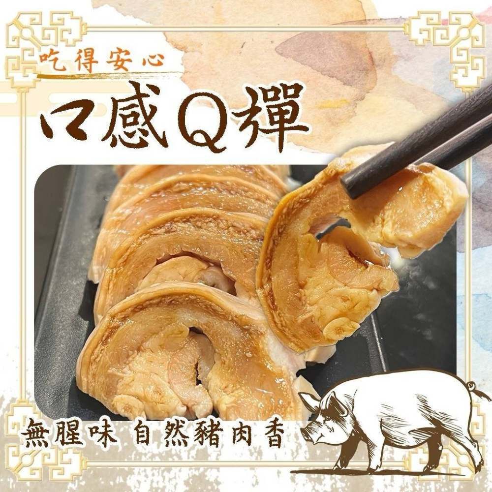好神-台灣熟凍豬肚(400g/顆)-細節圖4