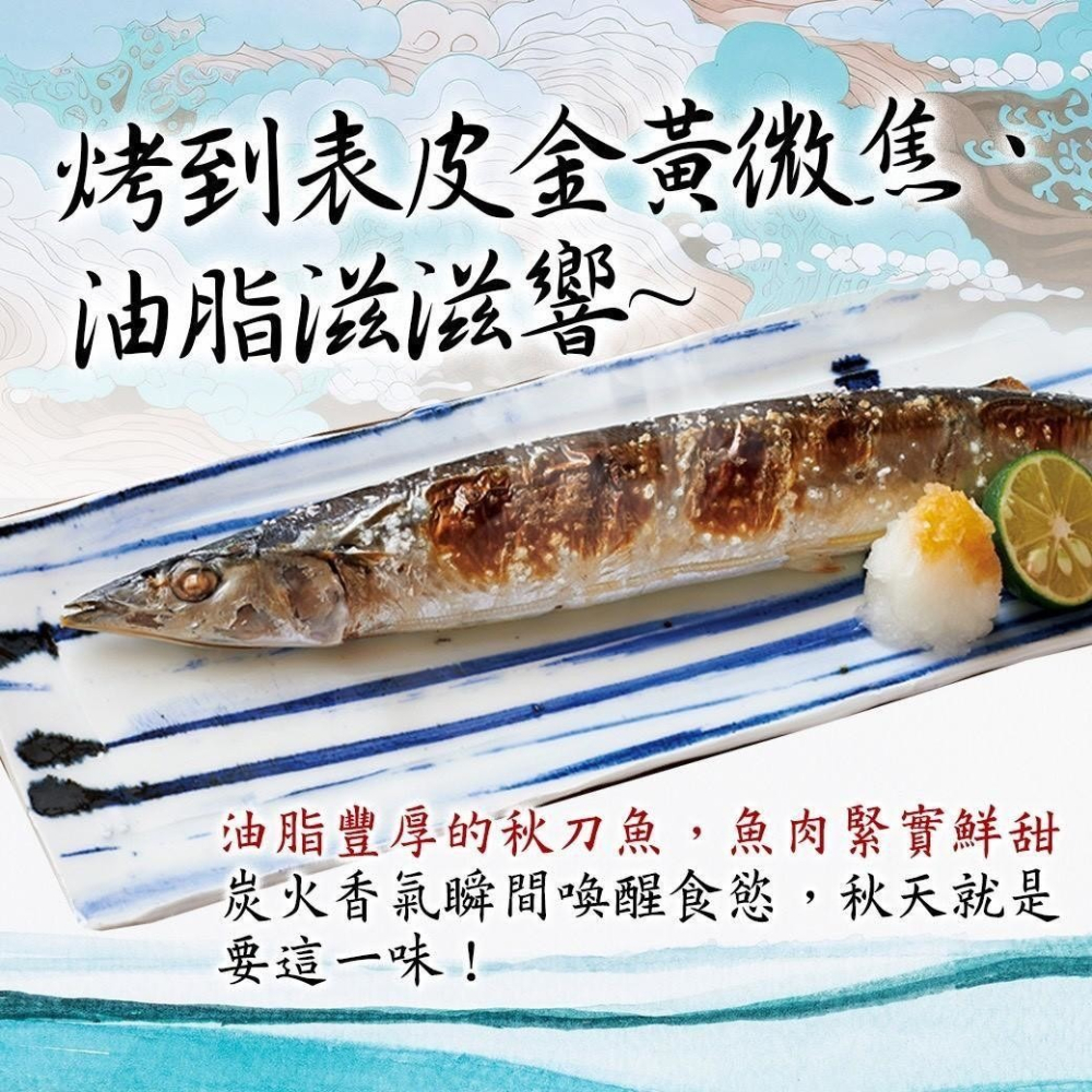 好神-鮮凍野生秋刀魚(3尾/370g/包)-細節圖2