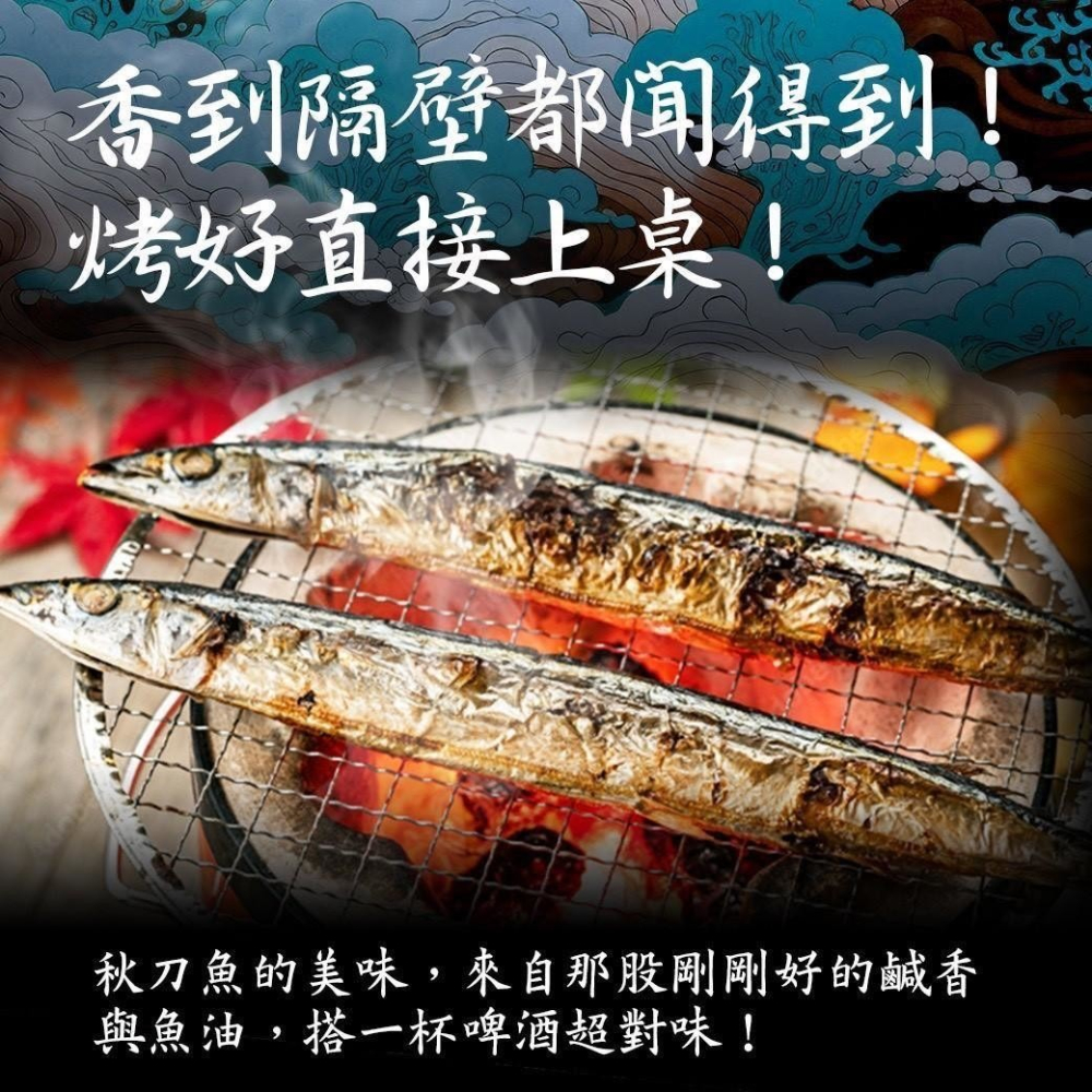 好神-鮮凍野生秋刀魚(3尾/370g/包)-細節圖3