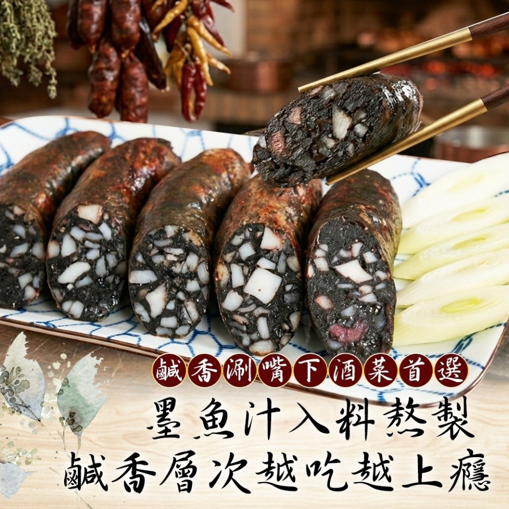 好神-墨魚香腸(300g/5-6條/包)-細節圖2