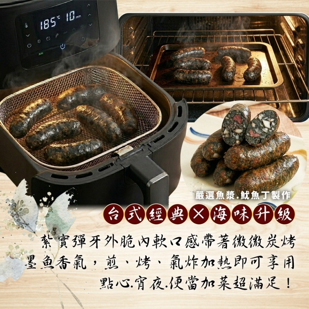 好神-墨魚香腸(300g/5-6條/包)-細節圖3