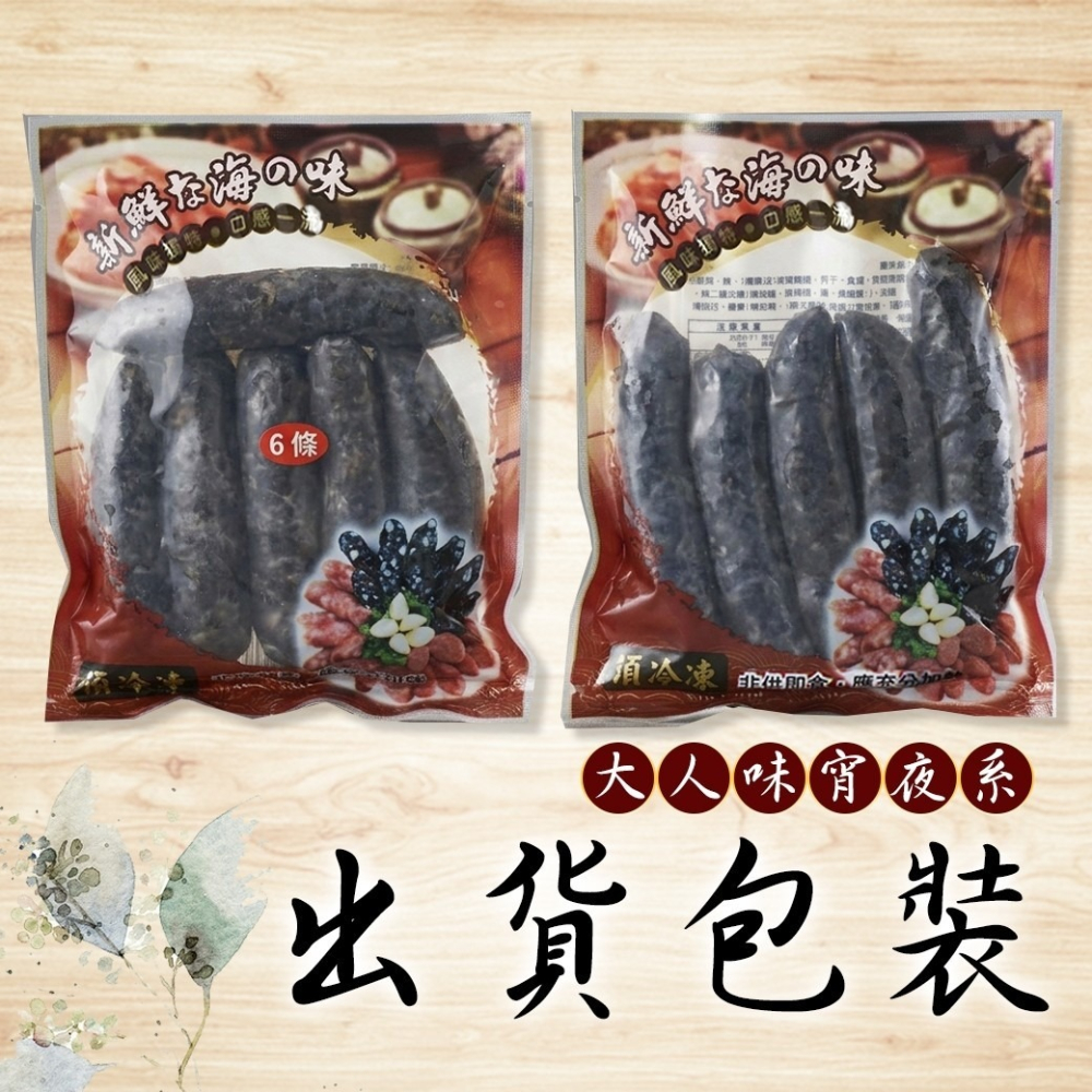 好神-墨魚香腸(300g/5-6條/包)-細節圖5