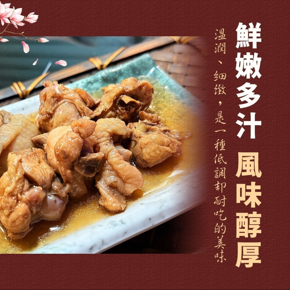好神-花雕醉雞腿塊(250g/包)-細節圖2