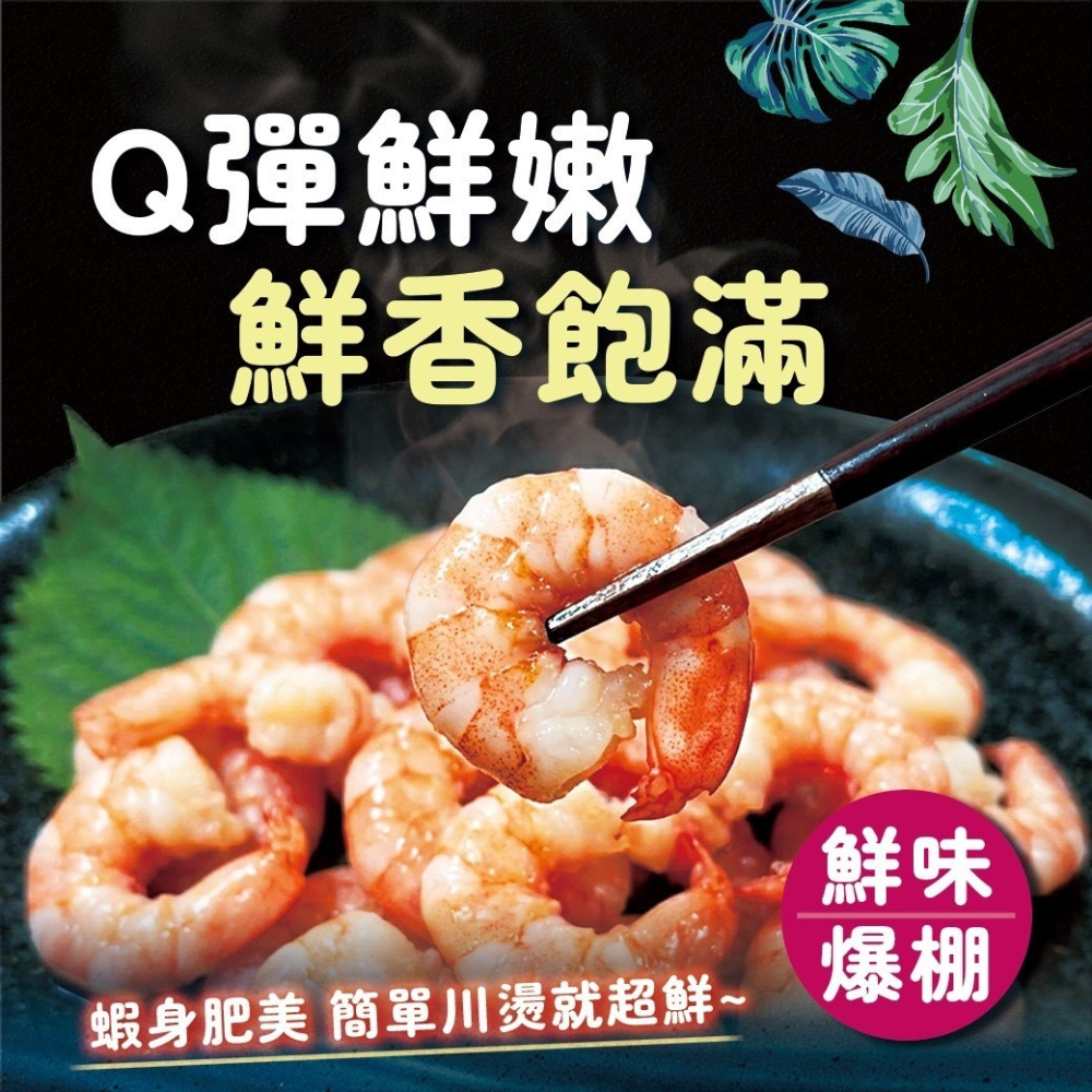 好神-無膨發白蝦仁(200g/包)(61/70)-細節圖2