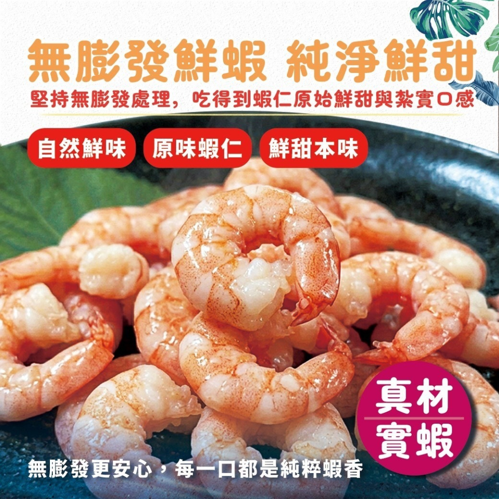 好神-無膨發白蝦仁(200g/包)(61/70)-細節圖4