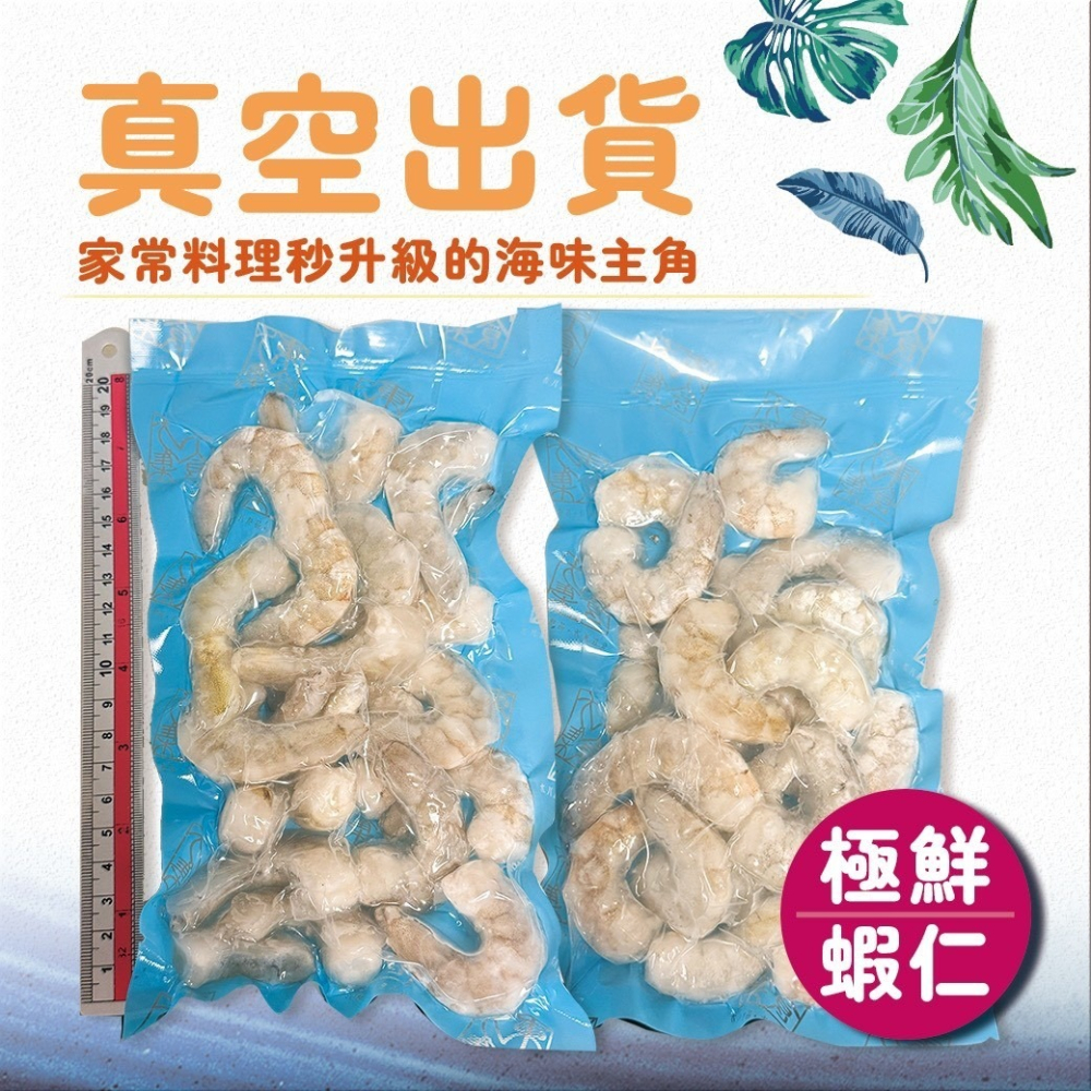 好神-無膨發白蝦仁(200g/包)(61/70)-細節圖5