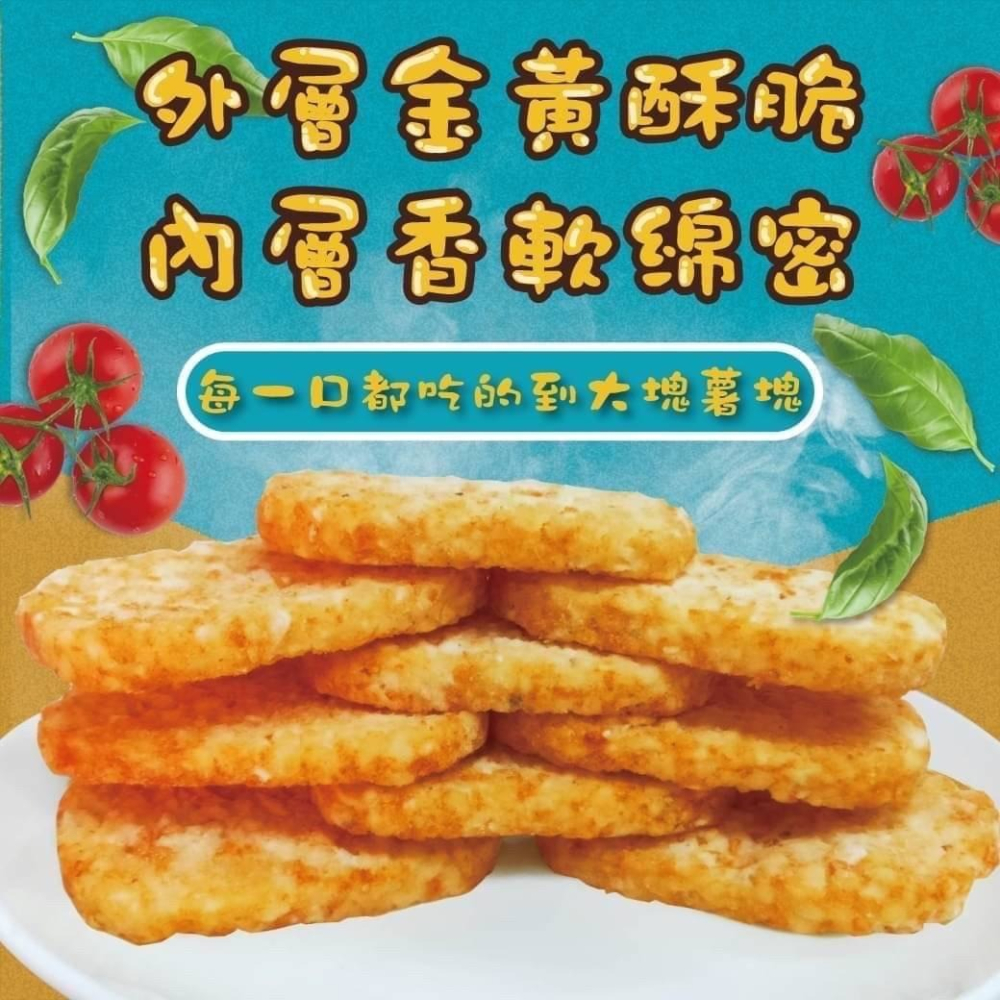好神-四角脆薯薯餅(10片/640g/包)-細節圖2