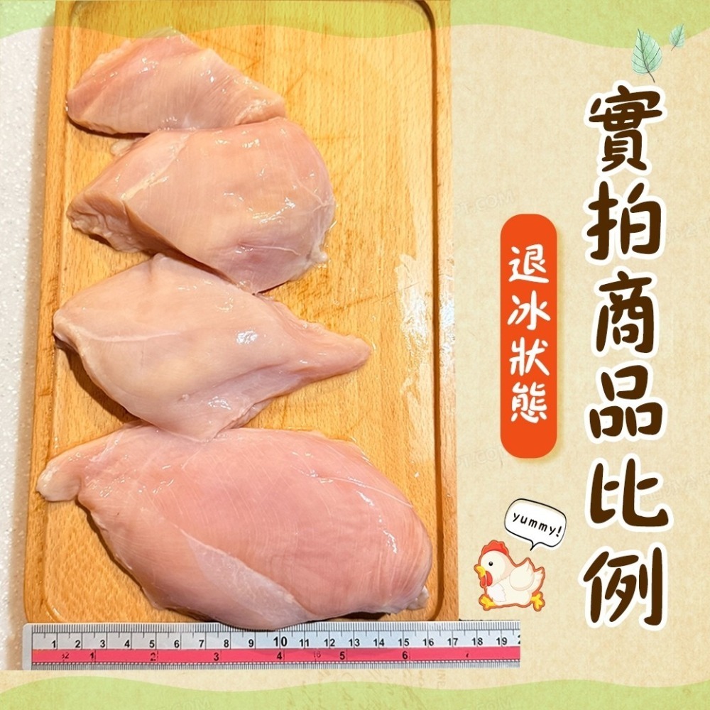 好神-台灣雞胸肉(500g/包)-細節圖2
