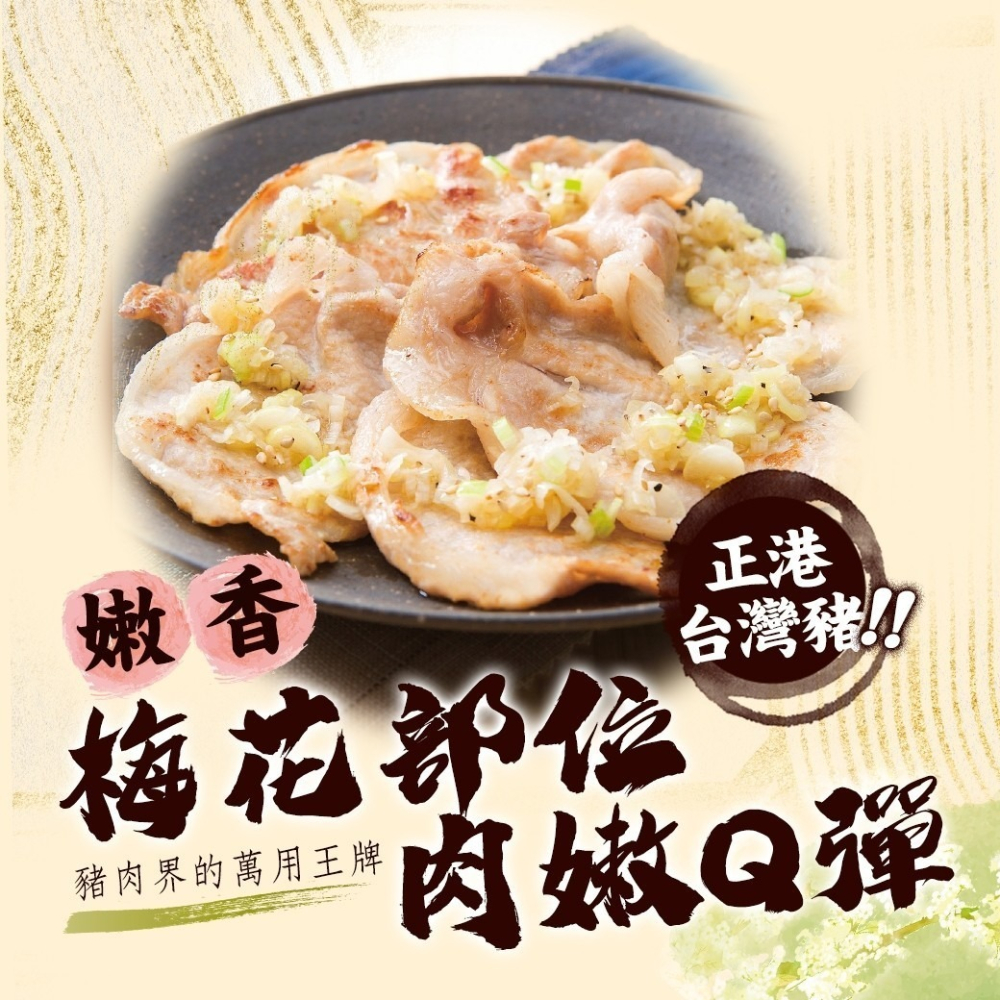 好神台灣豬梅花肉片豬五花肉片(1kg/盒)-細節圖4