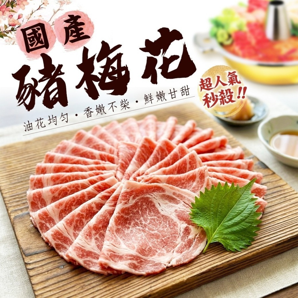 好神-台灣豬梅花肉片豬五花肉片(1kg/盒)-細節圖2