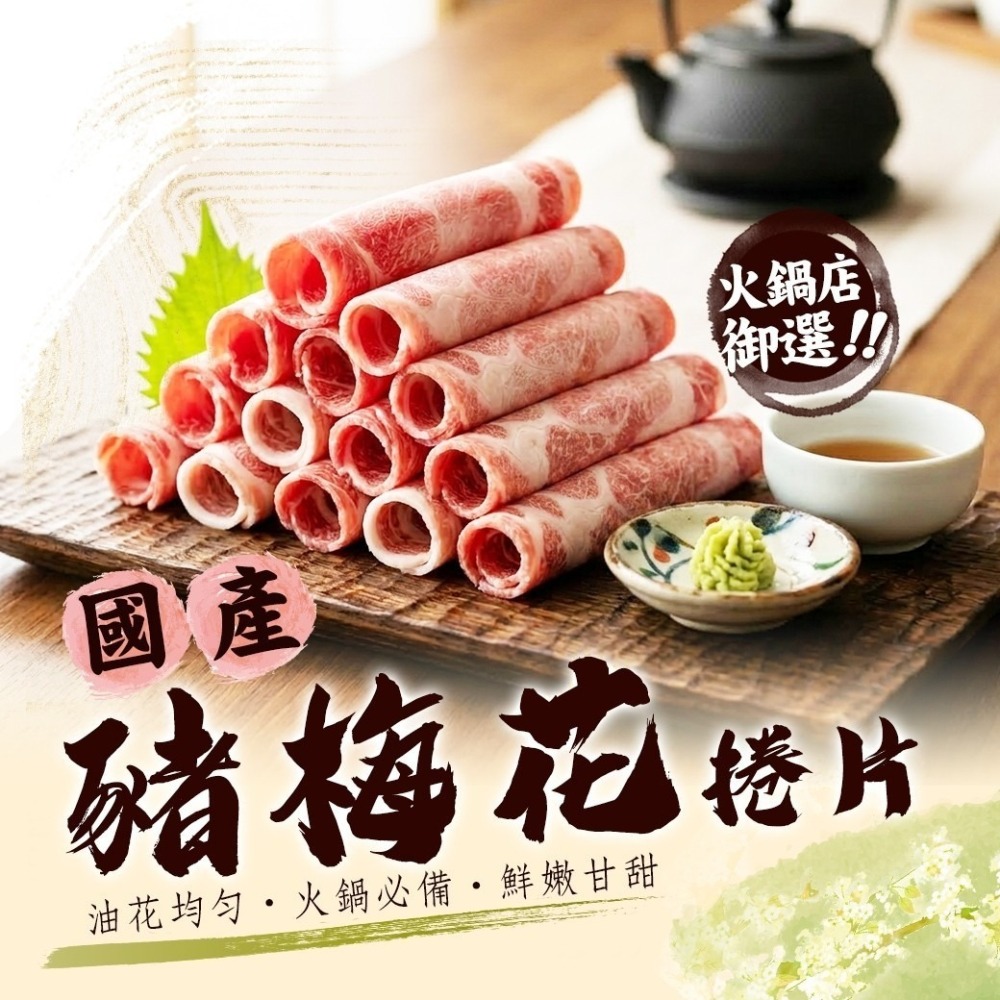 好神-台灣豬梅花肉片豬五花肉片(1kg/盒)-細節圖3
