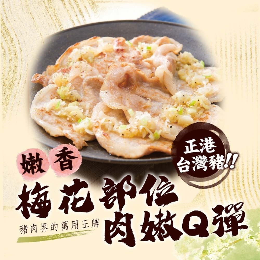 好神-台灣豬梅花肉片豬五花肉片(1kg/盒)-細節圖4