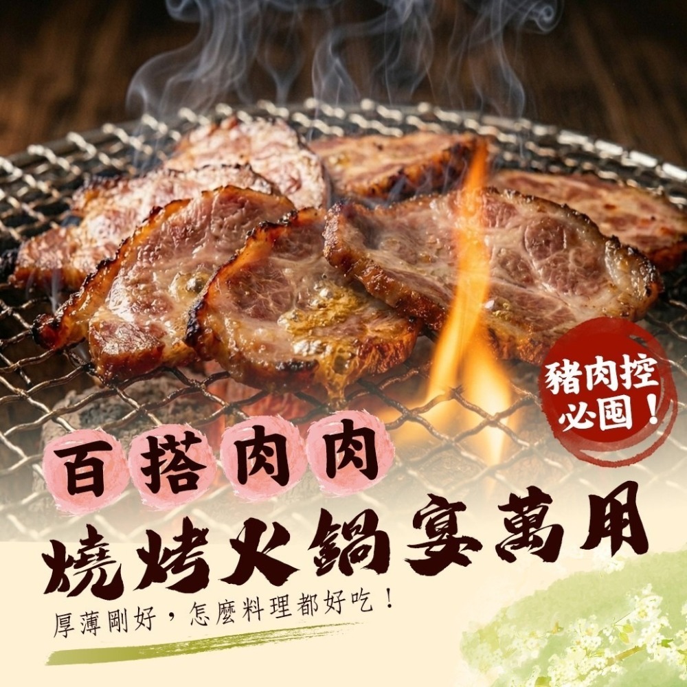 好神-台灣豬梅花肉片豬五花肉片(1kg/盒)-細節圖5