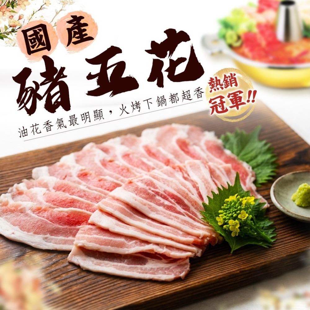 好神-台灣豬梅花肉片豬五花肉片(1kg/盒)-細節圖7