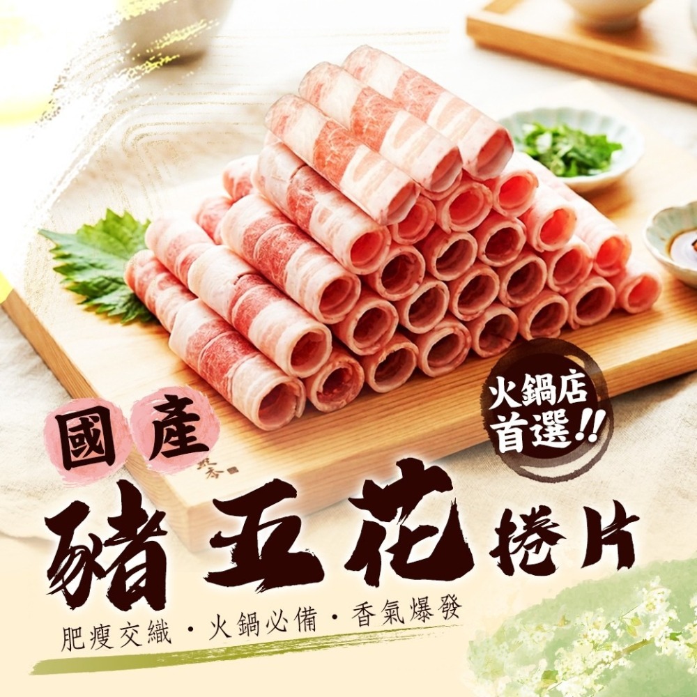 好神-台灣豬梅花肉片豬五花肉片(1kg/盒)-細節圖8