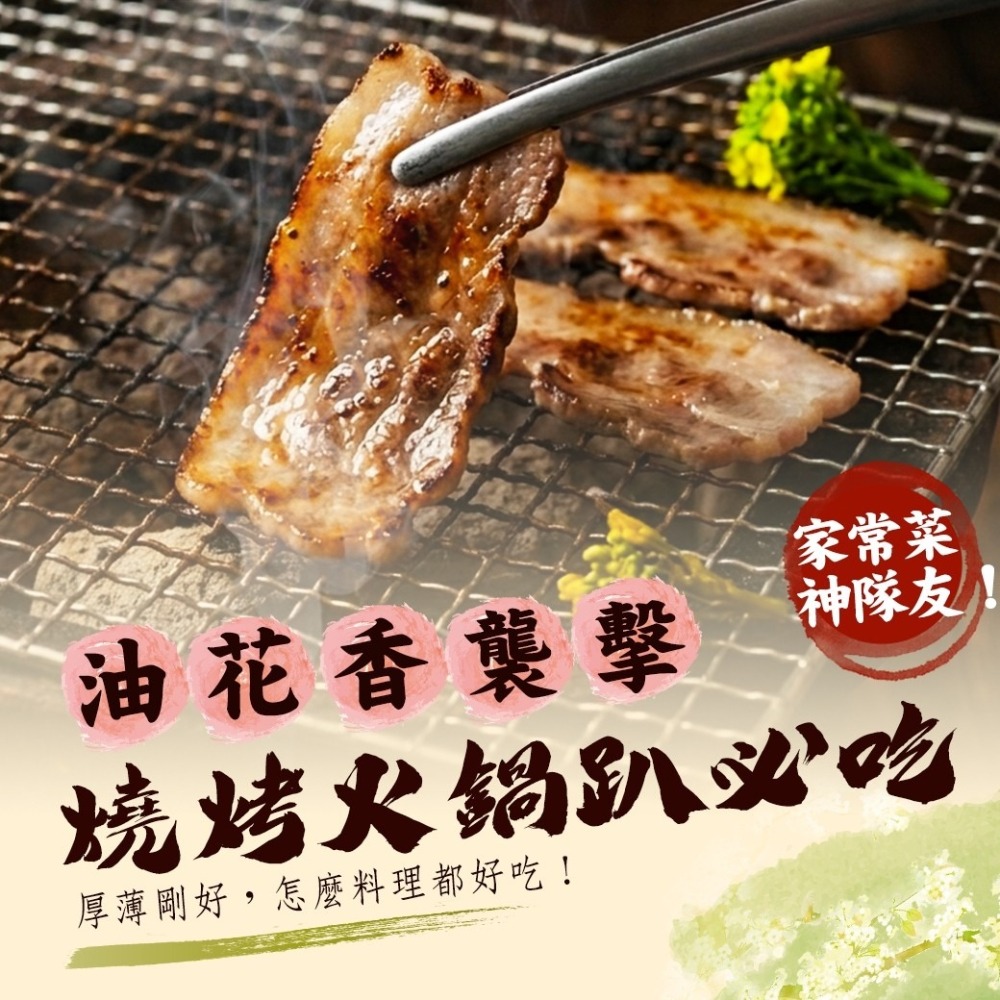 好神-台灣豬梅花肉片豬五花肉片(1kg/盒)-細節圖9