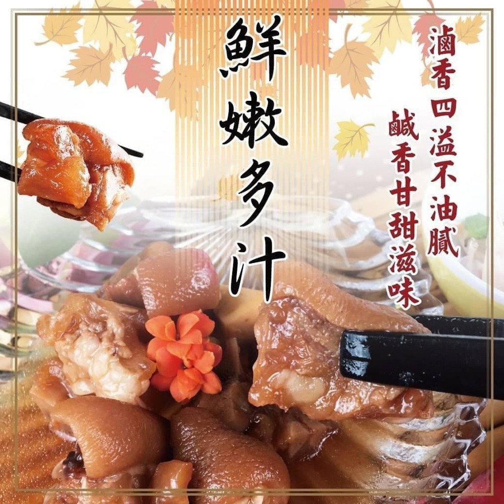 好神-富貴豬腳丁(250g/包)-細節圖2