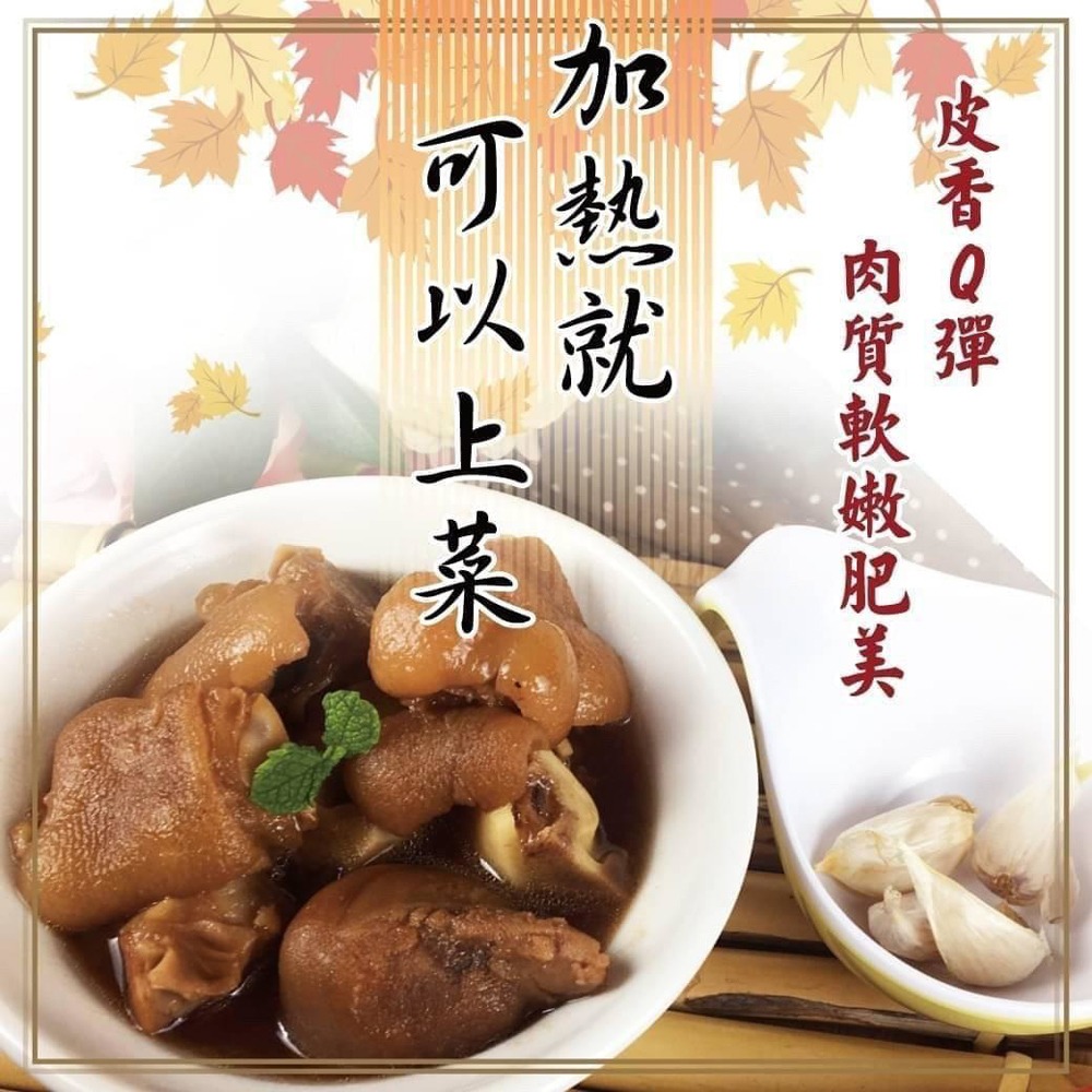 好神-富貴豬腳丁(250g/包)-細節圖3