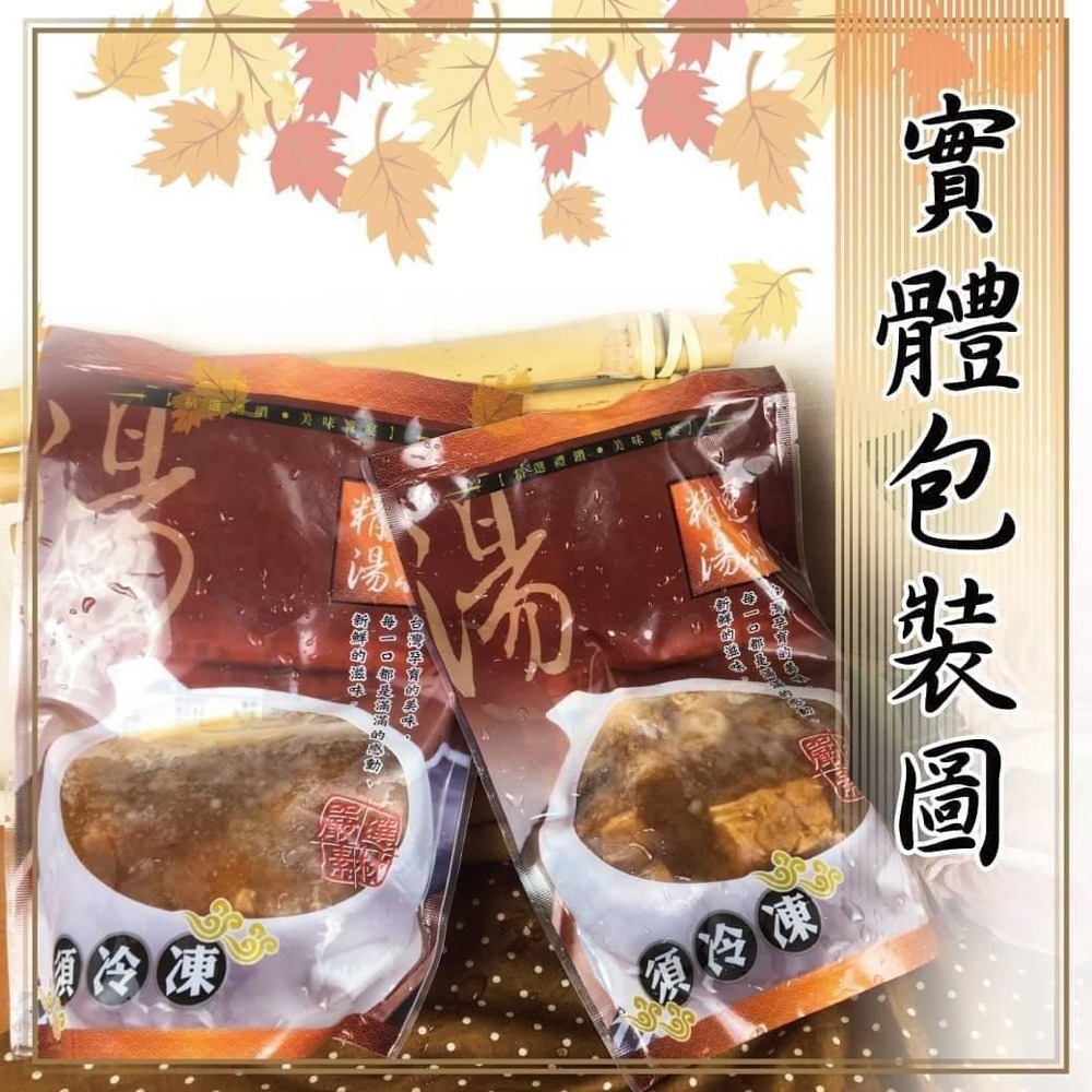 好神-富貴豬腳丁(250g/包)-細節圖4