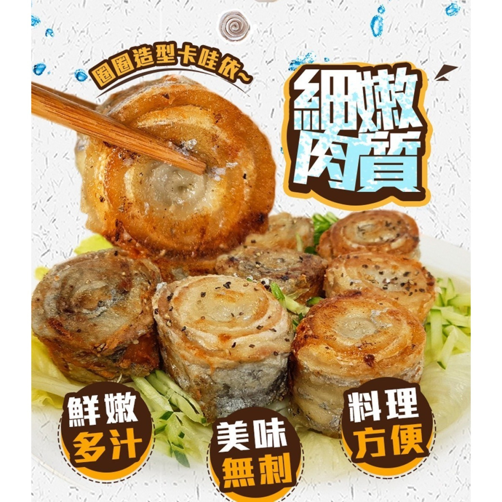 好神-白帶魚捲(300g/約10~13捲/包)-細節圖3