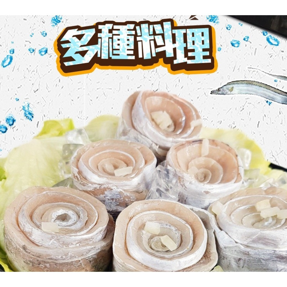 好神-白帶魚捲(300g/約10~13捲/包)-細節圖5