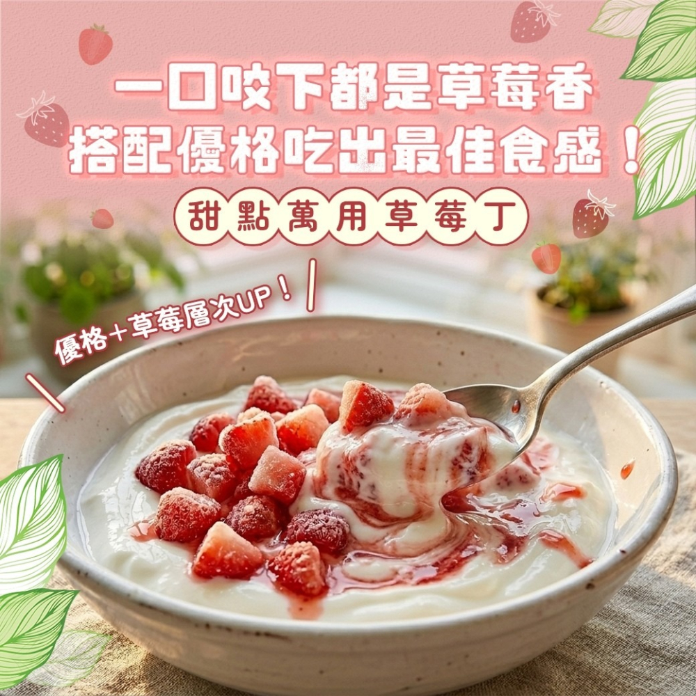 好神-冷凍草莓切丁(1000g/包)-細節圖2