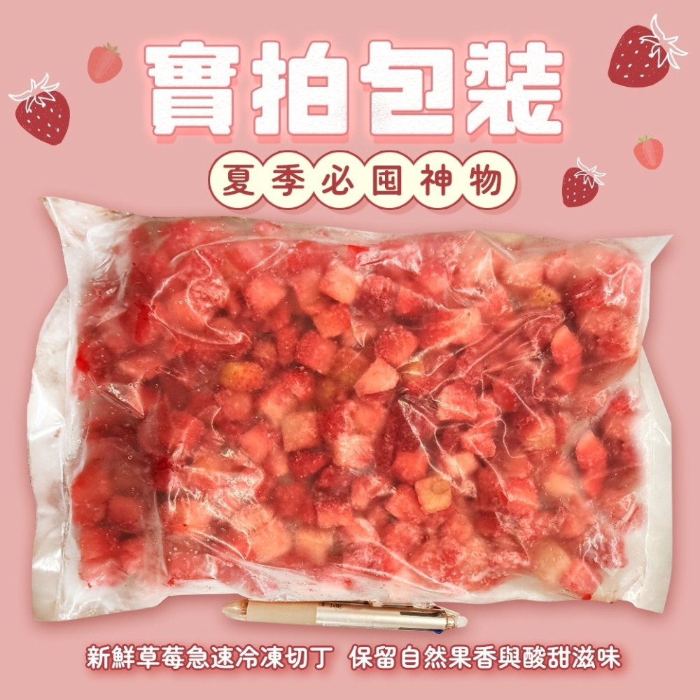 好神-冷凍草莓切丁(1000g/包)-細節圖4
