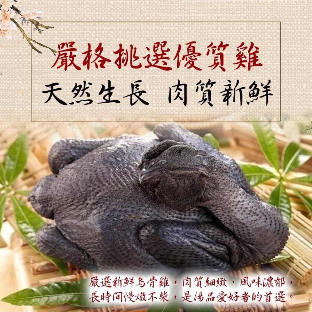好神-鮑魚風味干貝烏骨雞全雞湯(1800g/包)-細節圖3