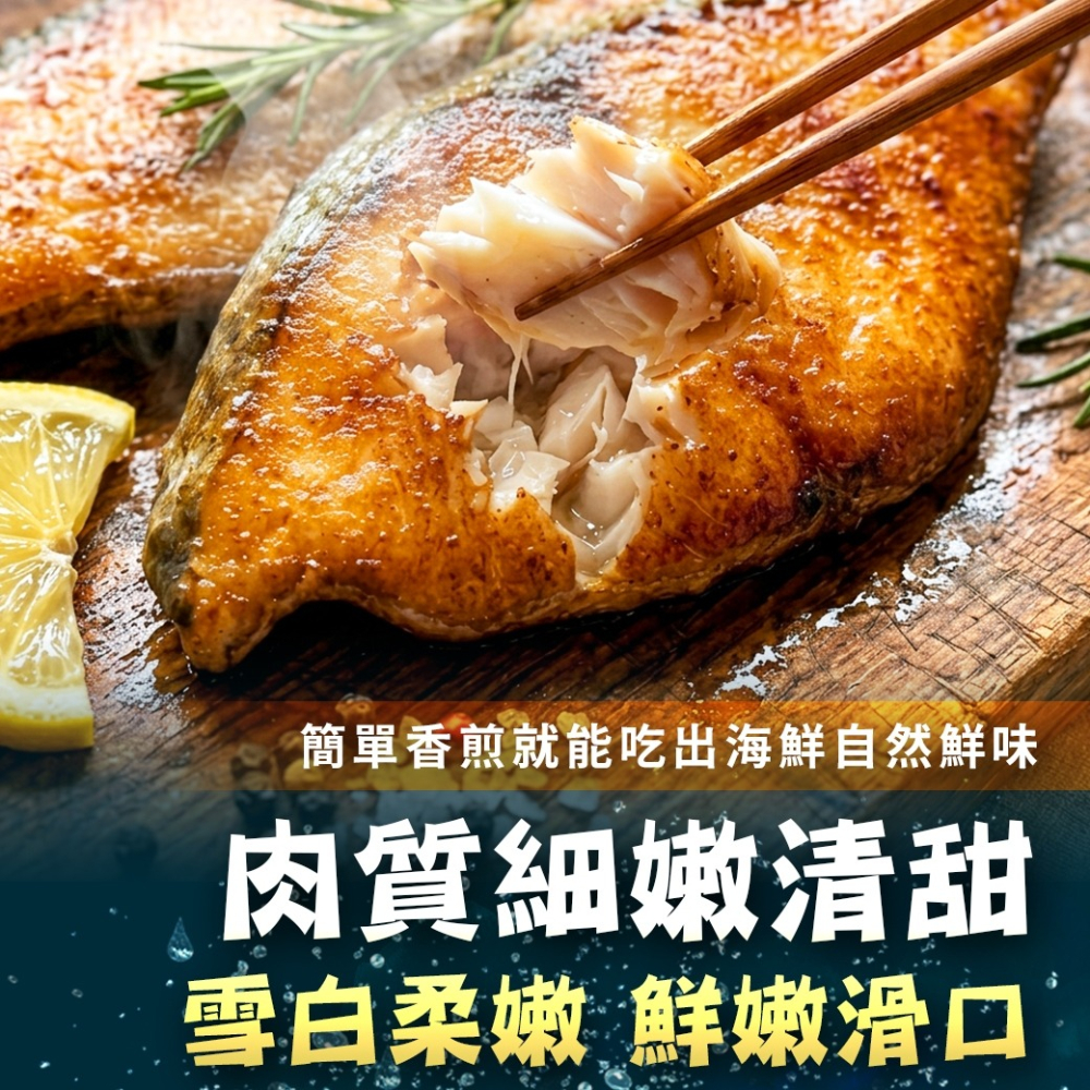 好神-格陵蘭大比目魚扁鱈(250g/片)-細節圖3