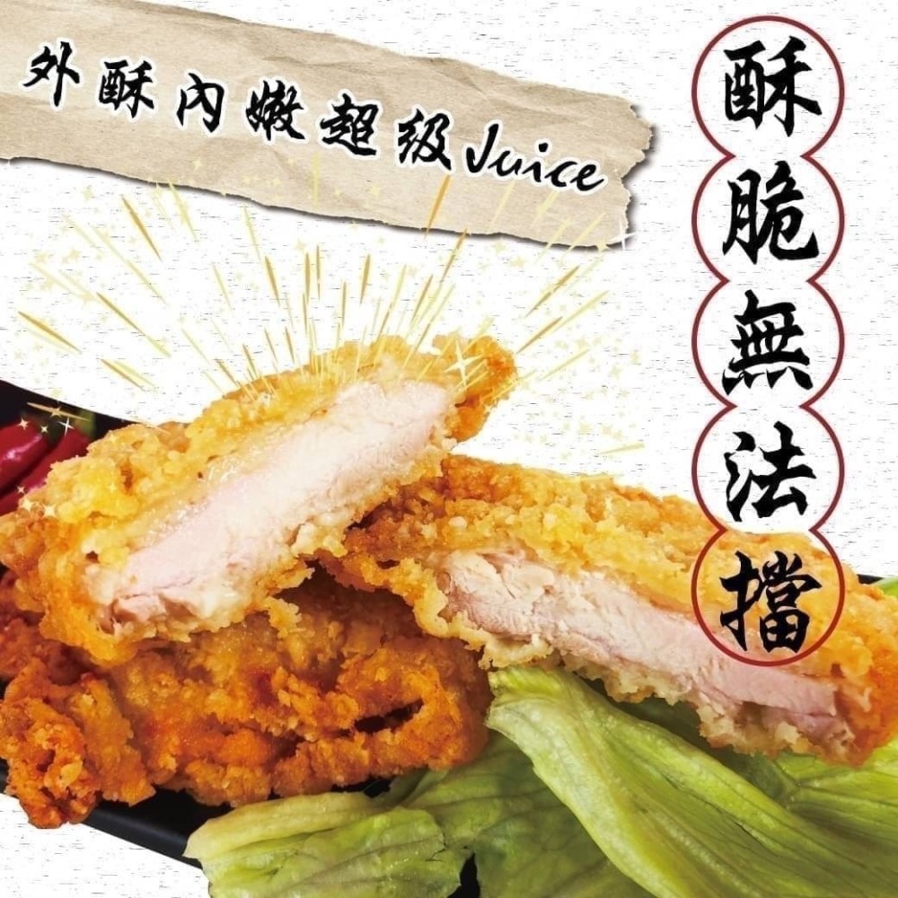 好神-卡拉雞腿堡排(600g/10片/包)-細節圖2