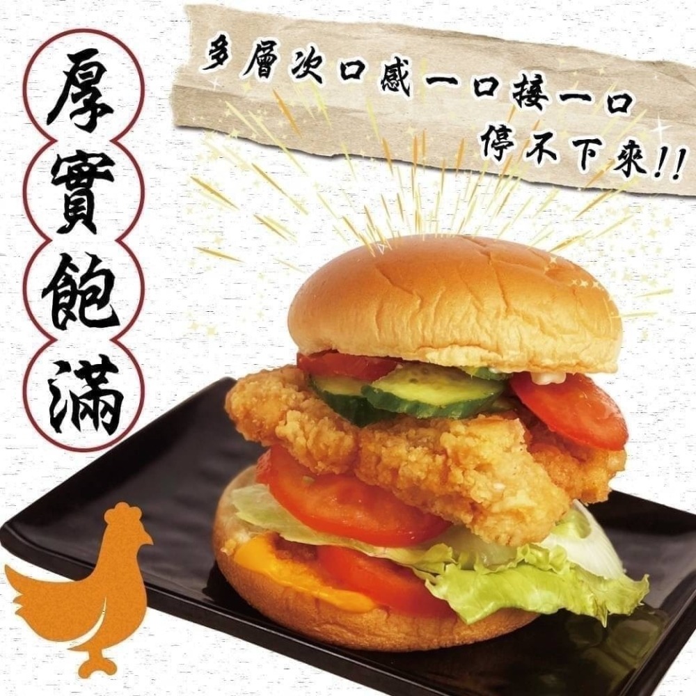 好神-卡拉雞腿堡排(600g/10片/包)-細節圖3