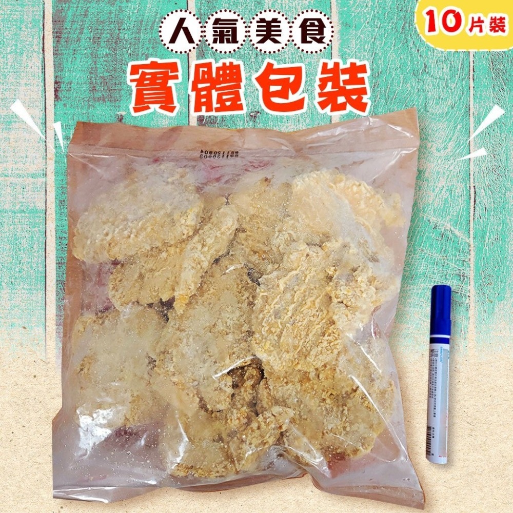 好神-卡拉雞腿堡排(600g/10片/包)-細節圖4