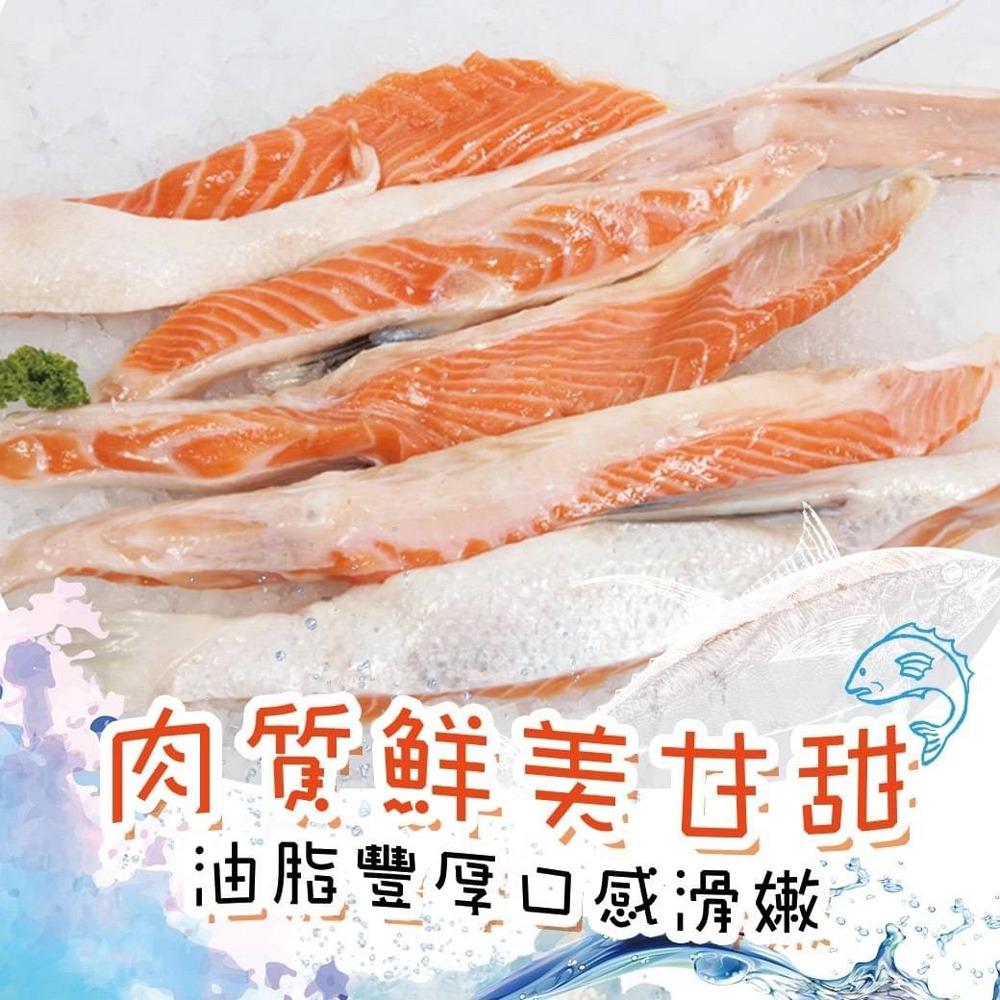 好神-智利鮭魚腹鰭(300g/包)-細節圖2