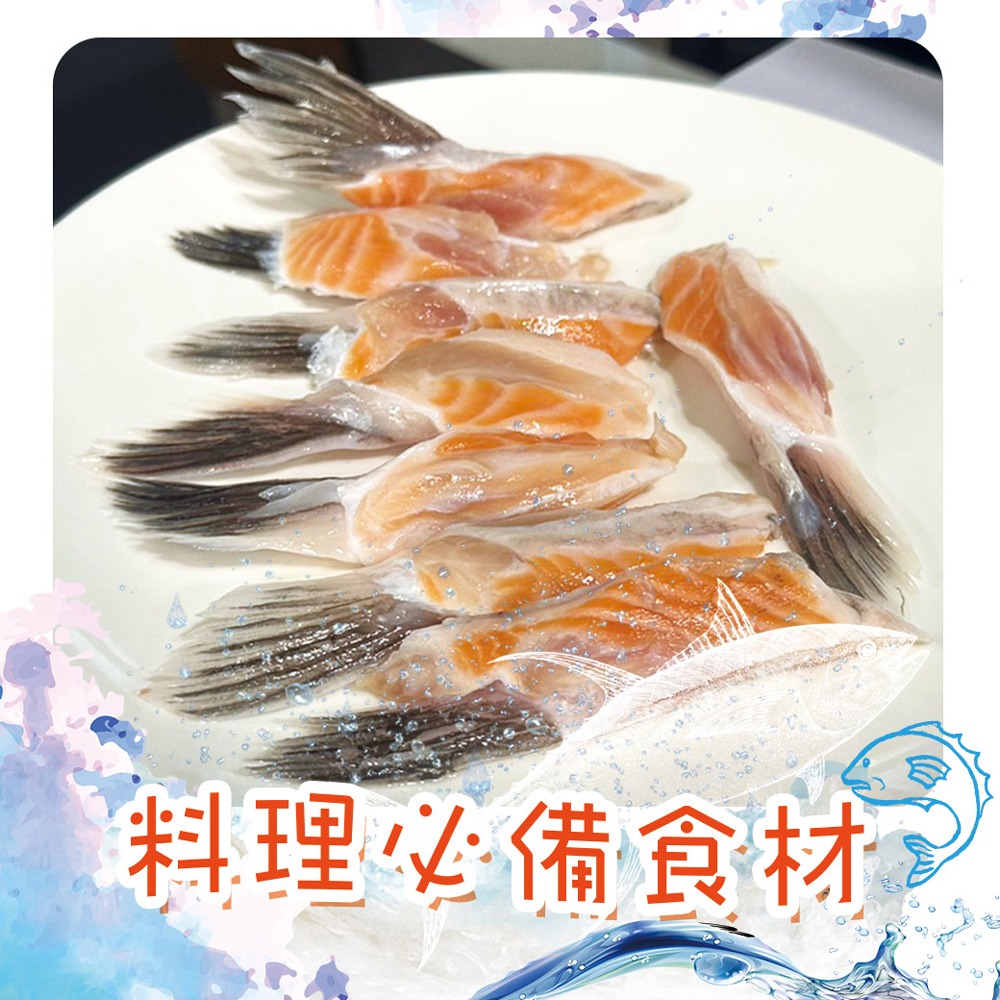 好神-智利鮭魚腹鰭(300g/包)-細節圖4
