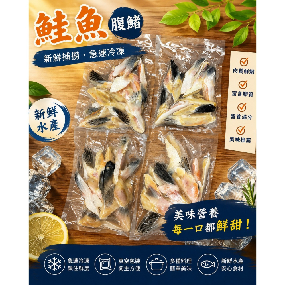 好神-智利鮭魚腹鰭(300g/包)-細節圖5