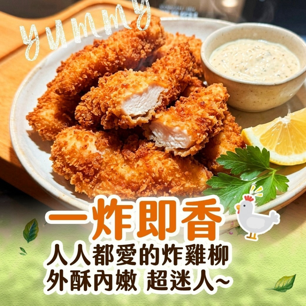 好神-台灣生凍雞柳條(500g/包)-細節圖3