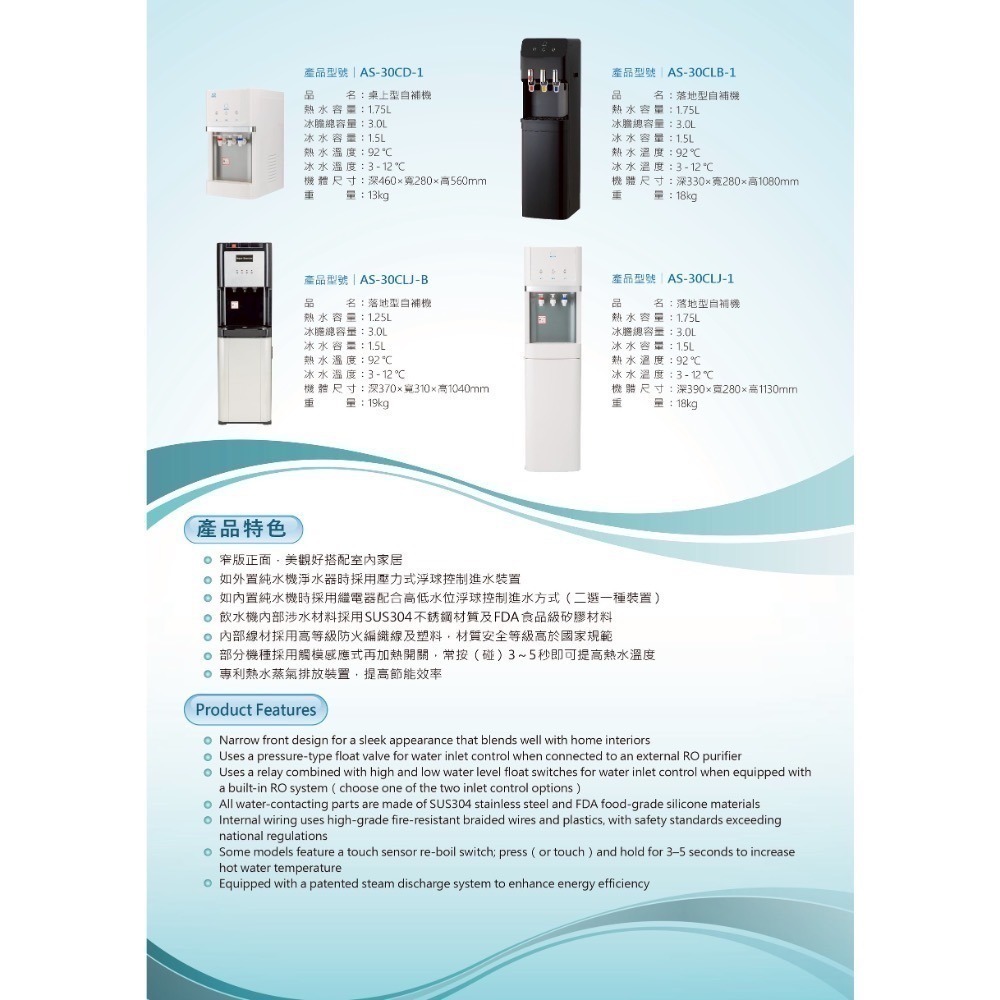 AS-30CD-1桌上型壓縮式自動補水飲水機-細節圖4
