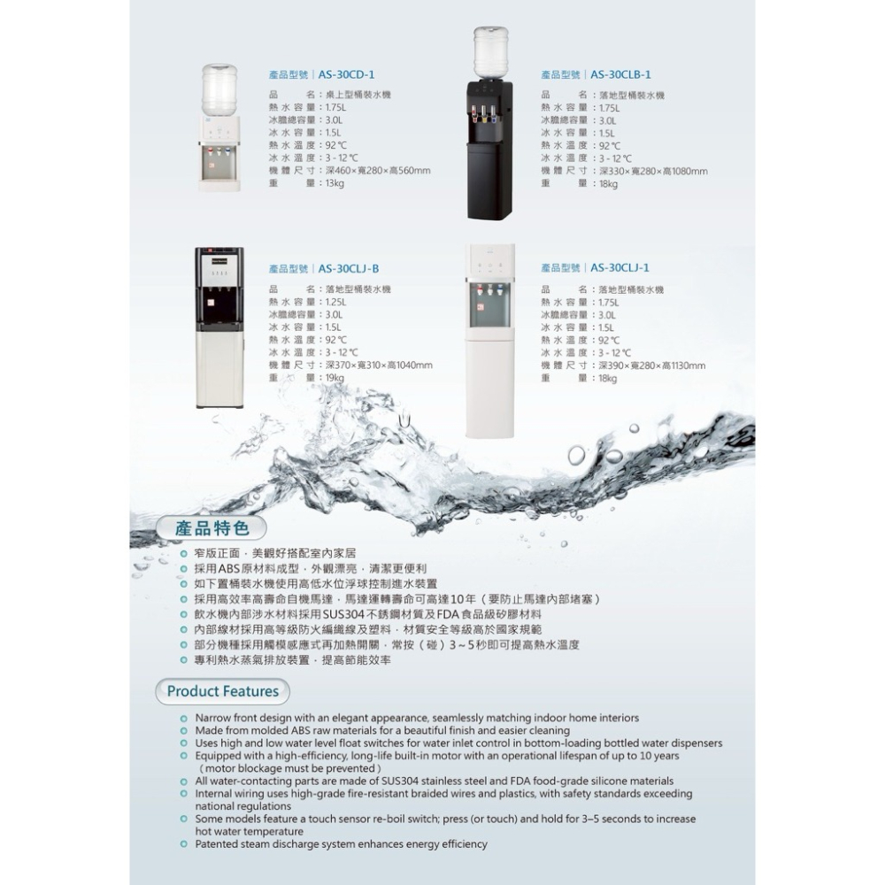 AS桶裝水專用開飲機-細節圖4