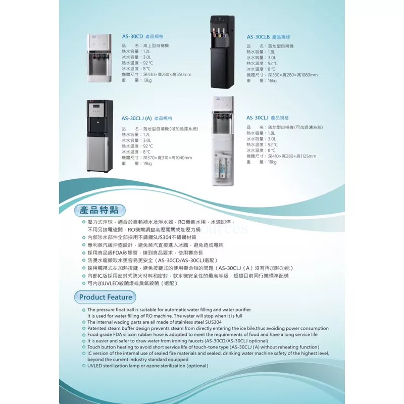 淨水器專用自動補水飲水機-細節圖5