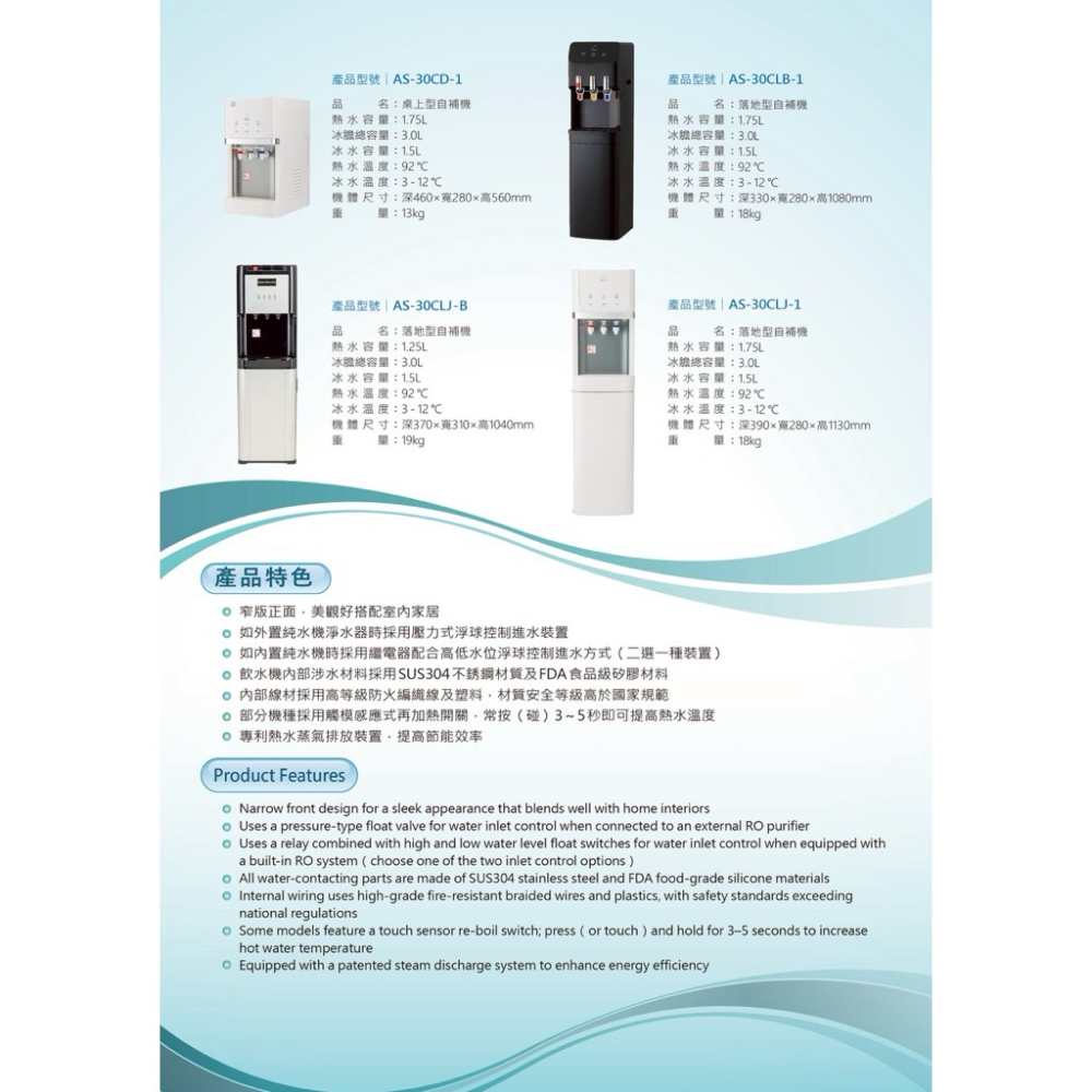 AS淨水器專用自動補水飲水機喝好水-細節圖6