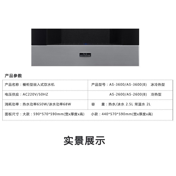 AS  嵌入式飲水機 VIP室 旅館專用-細節圖4